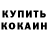 МЕФ кристаллы Nerf Pls